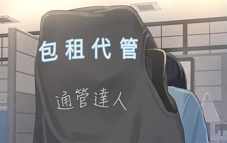 專業水電工,專業水電工漫畫